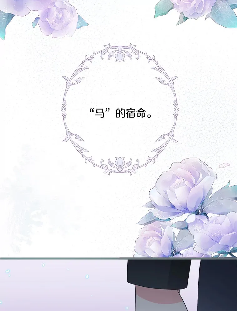 28.想成为你的骑士 第112页