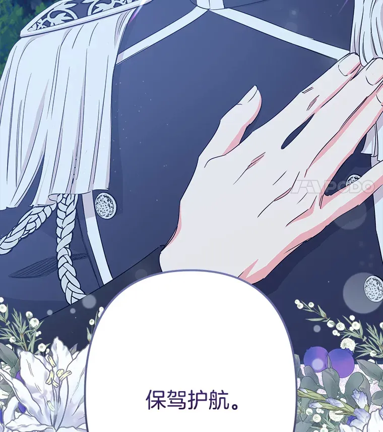 28.想成为你的骑士 第125页
