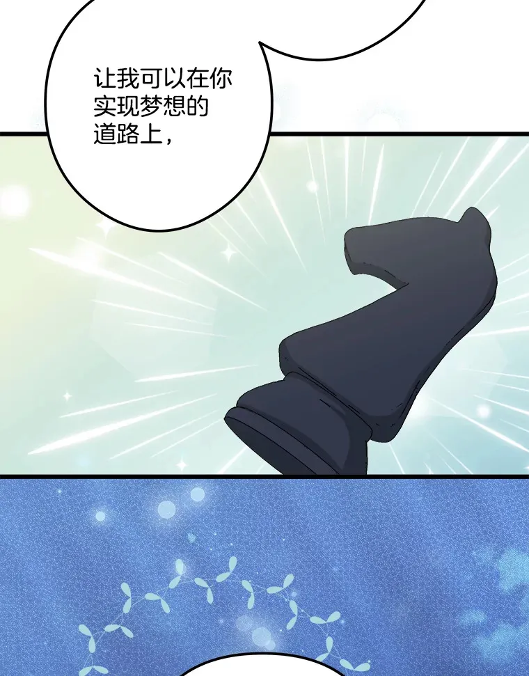 29.唤回记忆 第3页