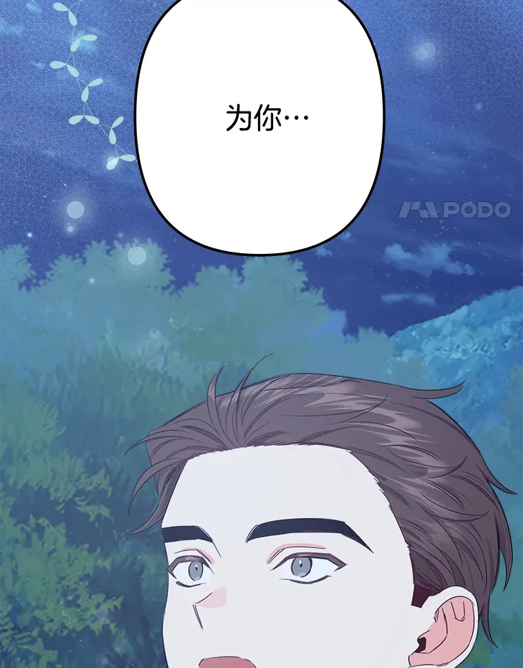 29.唤回记忆 第4页