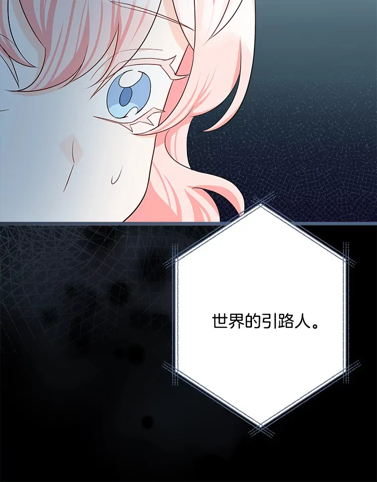 29.唤回记忆 第9页