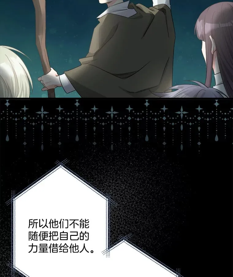 29.唤回记忆 第12页