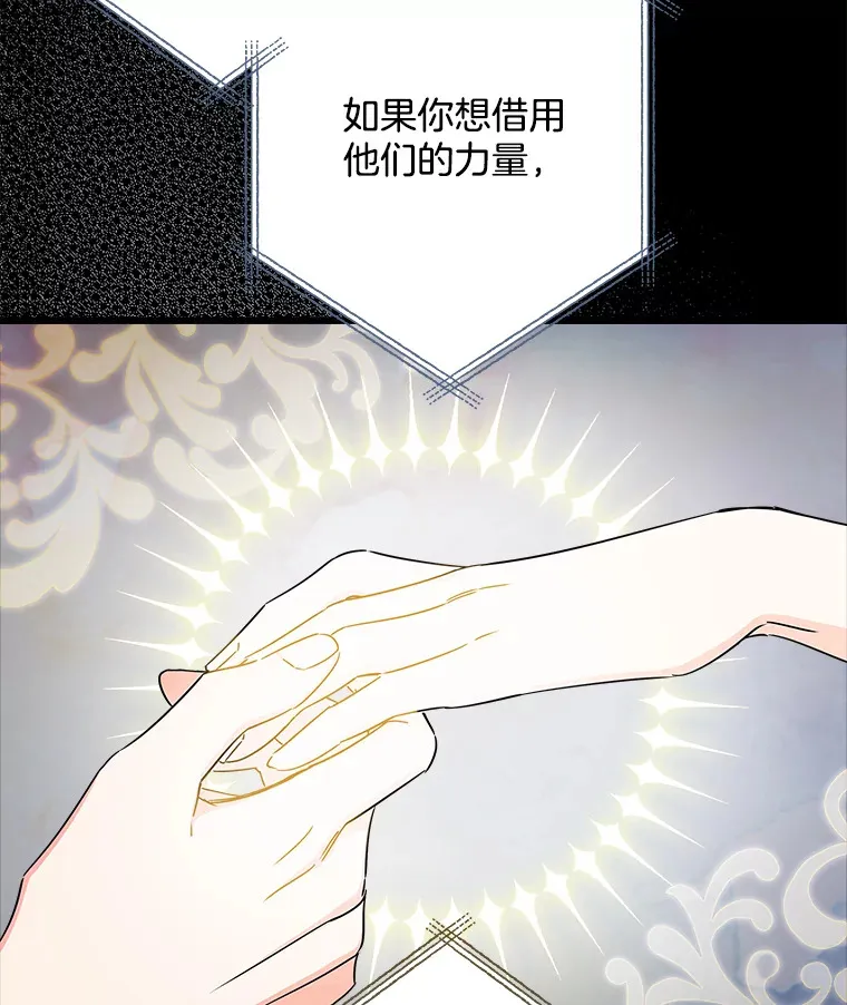 29.唤回记忆 第13页