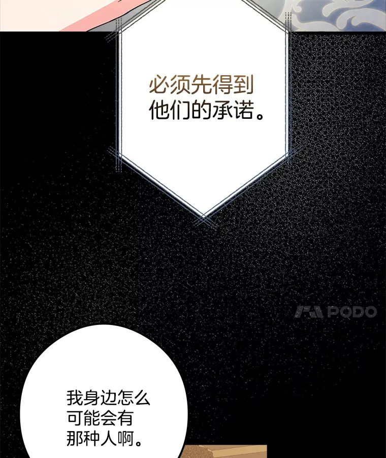 29.唤回记忆 第14页