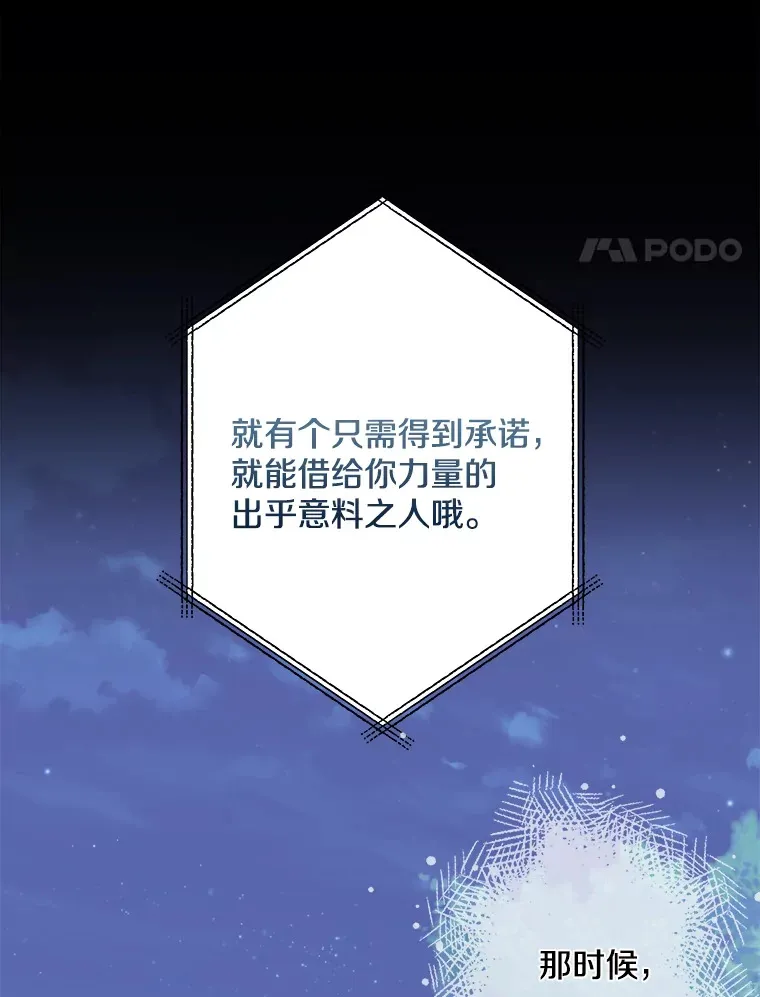 29.唤回记忆 第18页