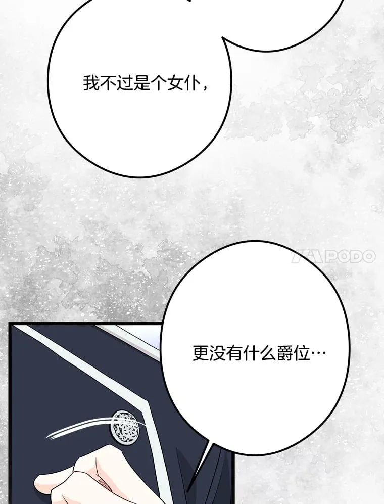 29.唤回记忆 第21页