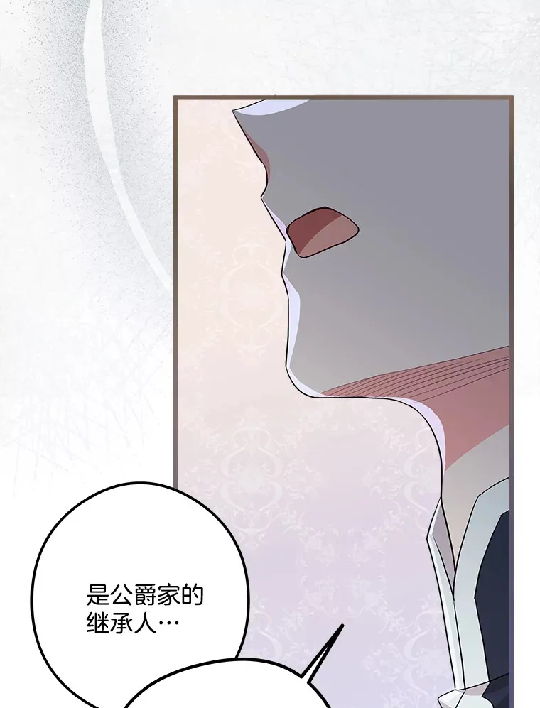 29.唤回记忆 第23页
