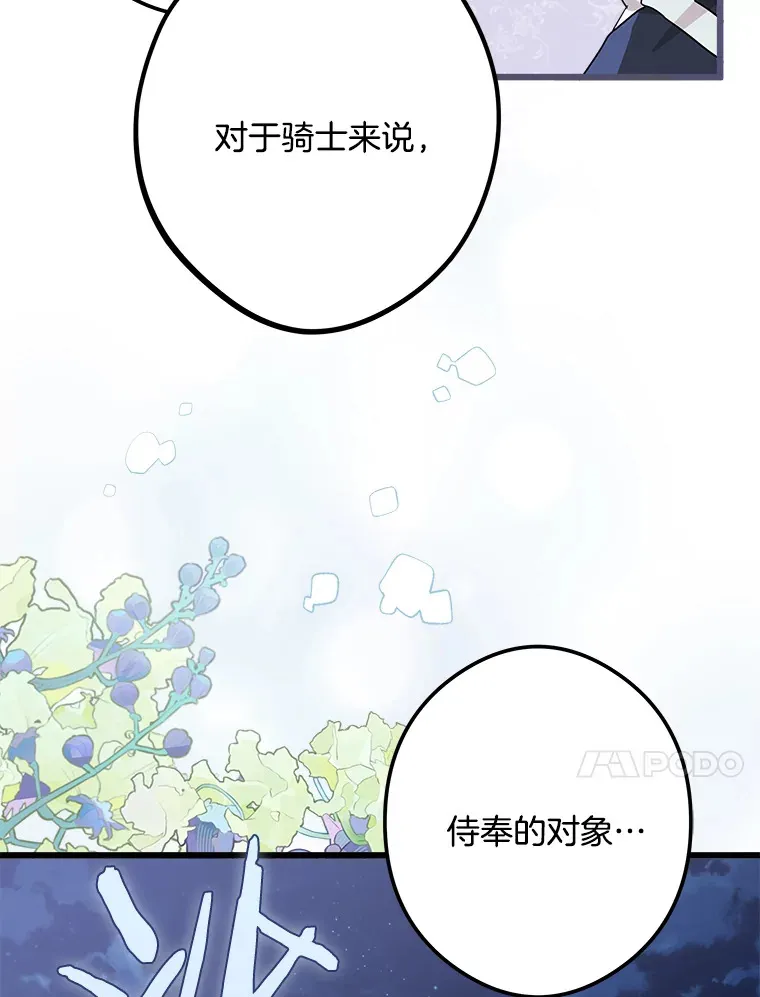 29.唤回记忆 第24页