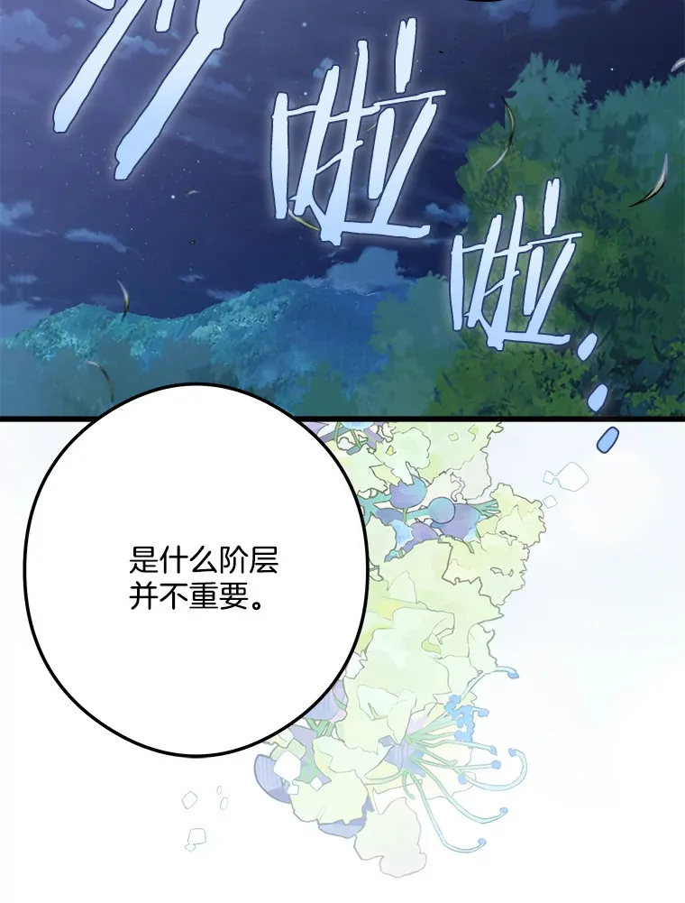 29.唤回记忆 第25页
