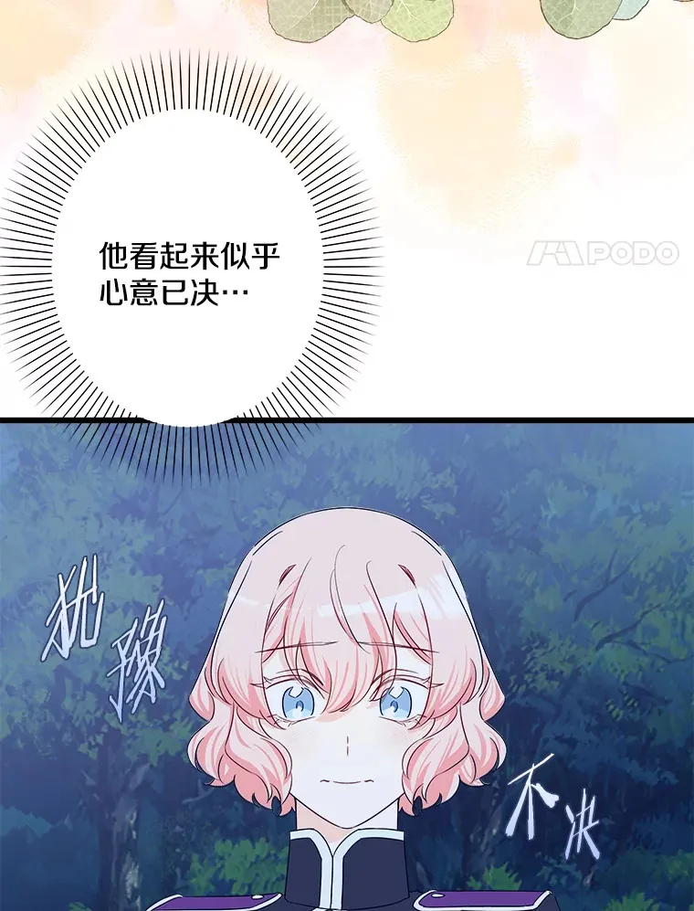 29.唤回记忆 第31页