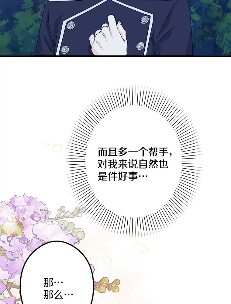 29.唤回记忆 第32页
