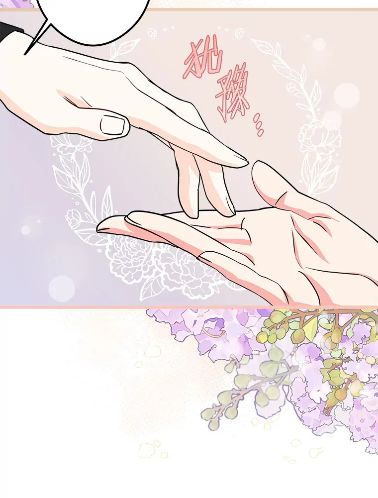 29.唤回记忆 第33页
