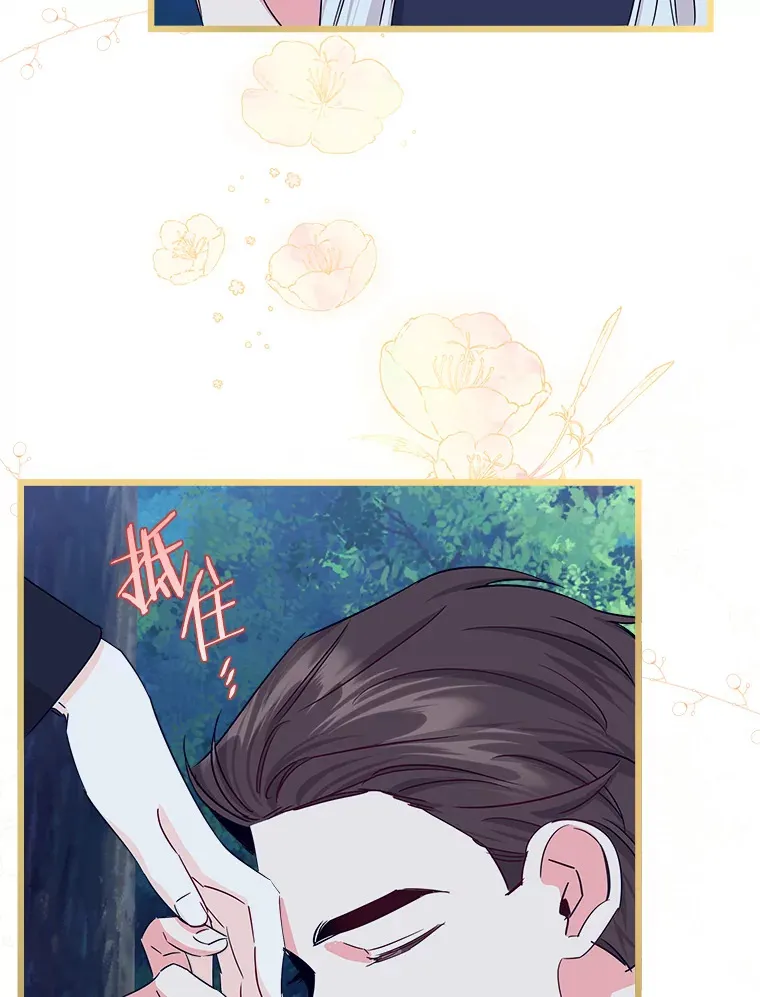 29.唤回记忆 第35页