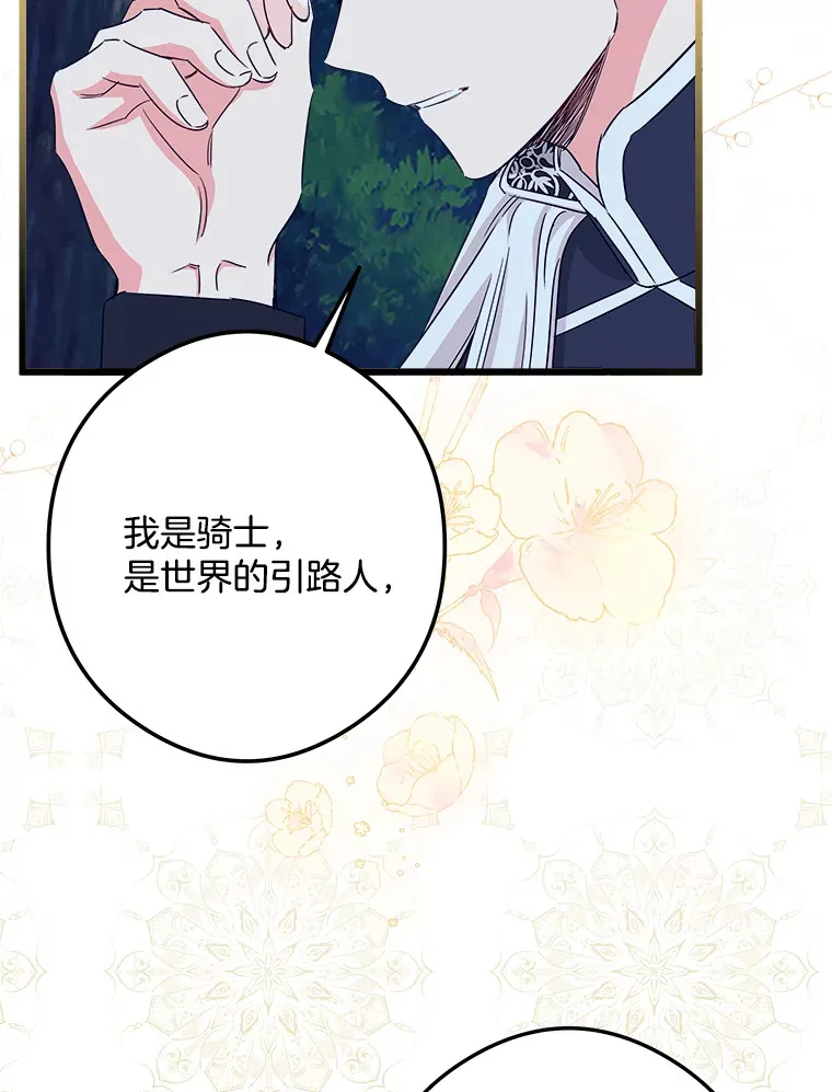 29.唤回记忆 第36页