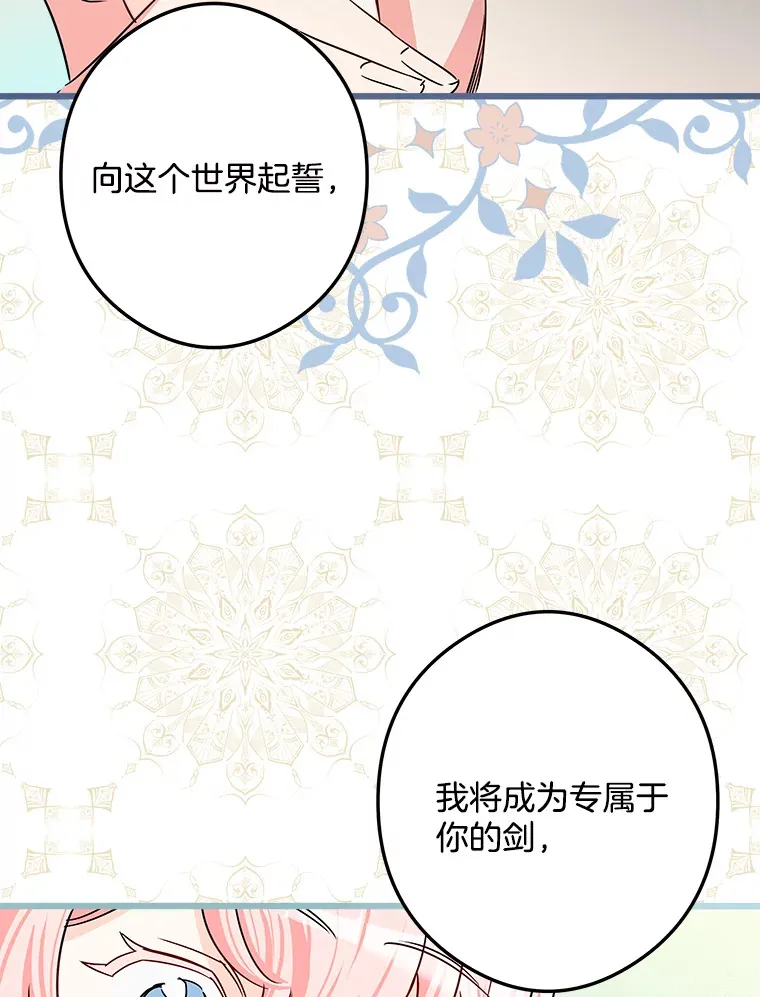29.唤回记忆 第38页