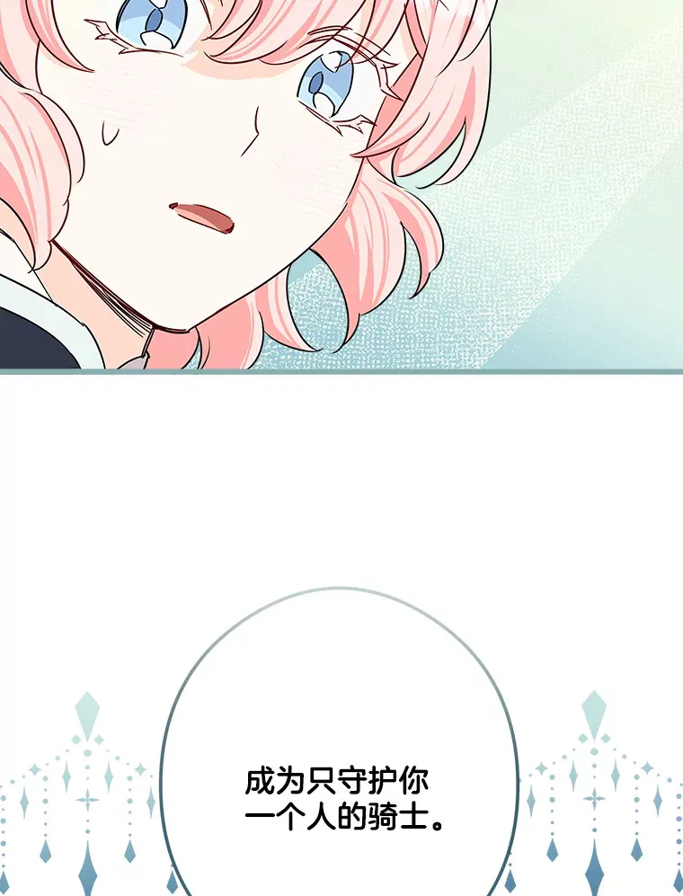 29.唤回记忆 第39页