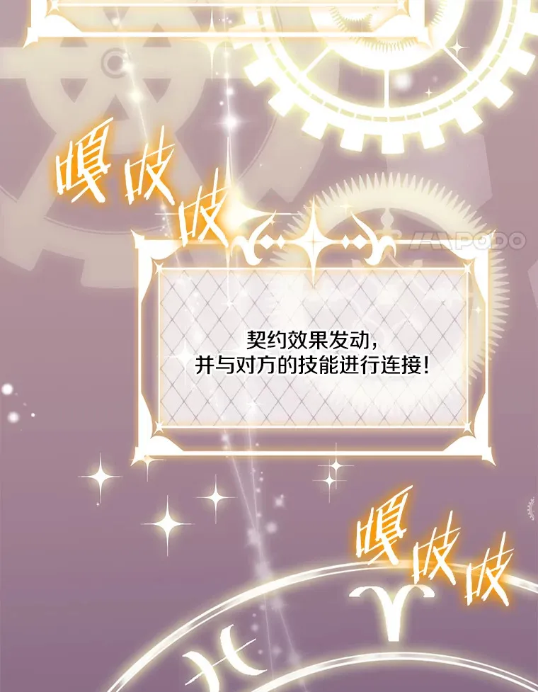 29.唤回记忆 第44页