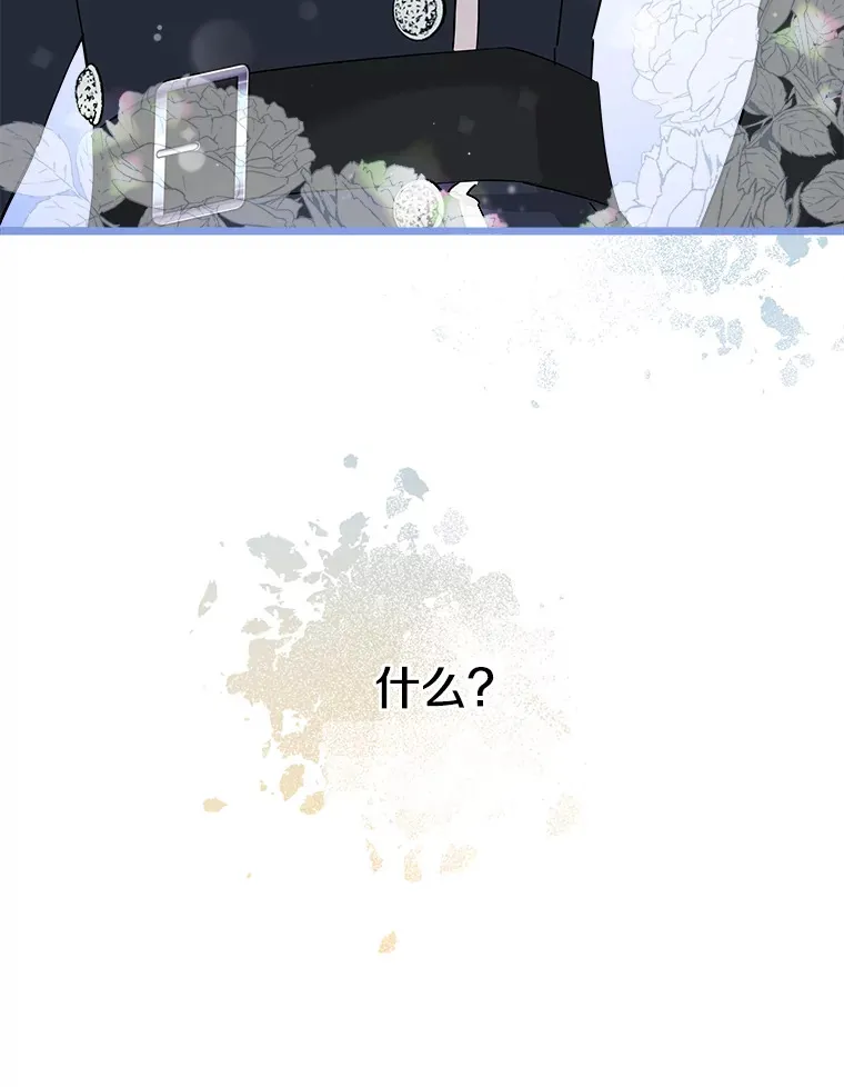 29.唤回记忆 第48页