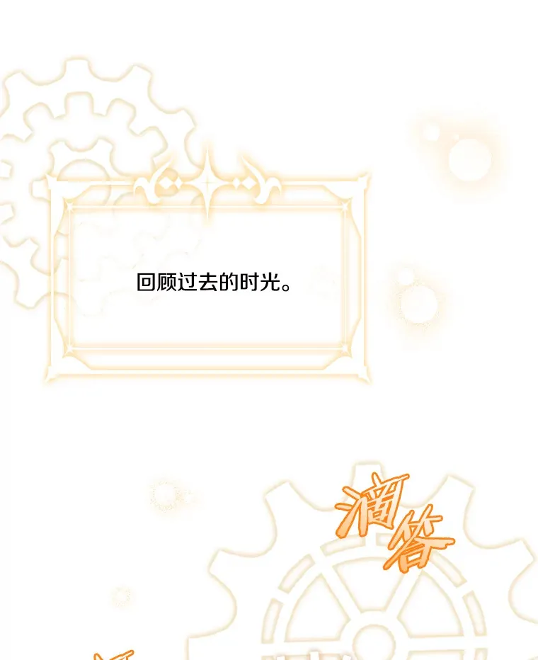 29.唤回记忆 第49页
