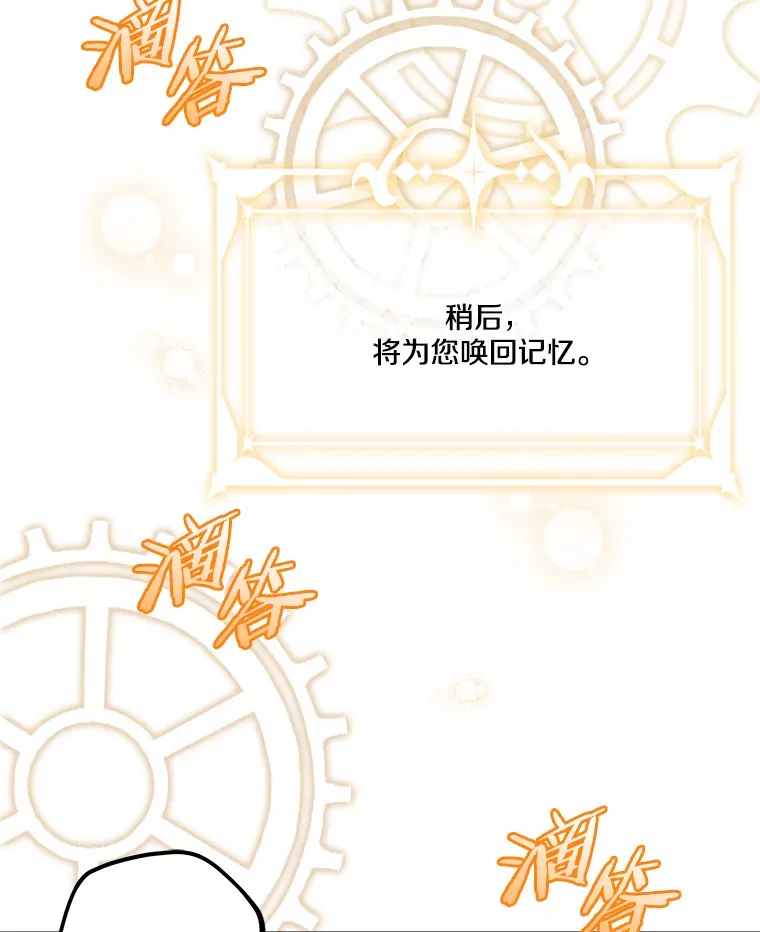 29.唤回记忆 第50页