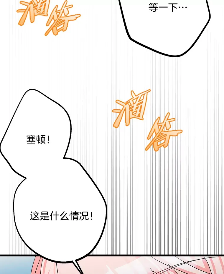 29.唤回记忆 第52页