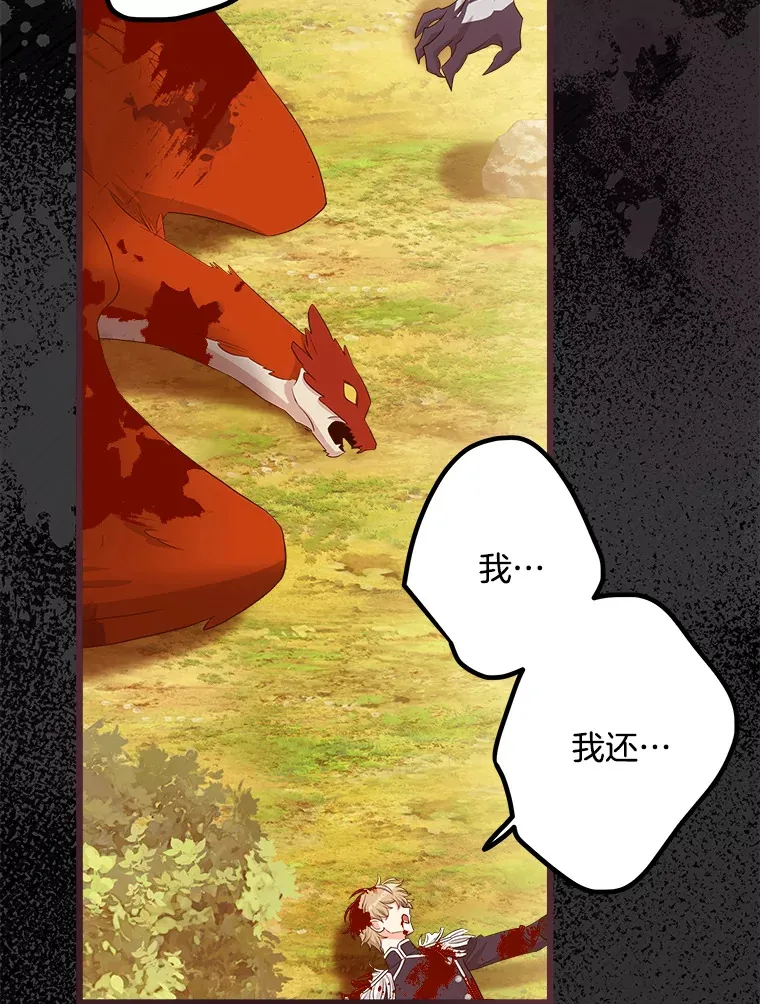 29.唤回记忆 第59页