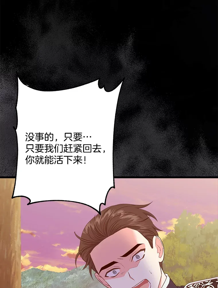 29.唤回记忆 第62页