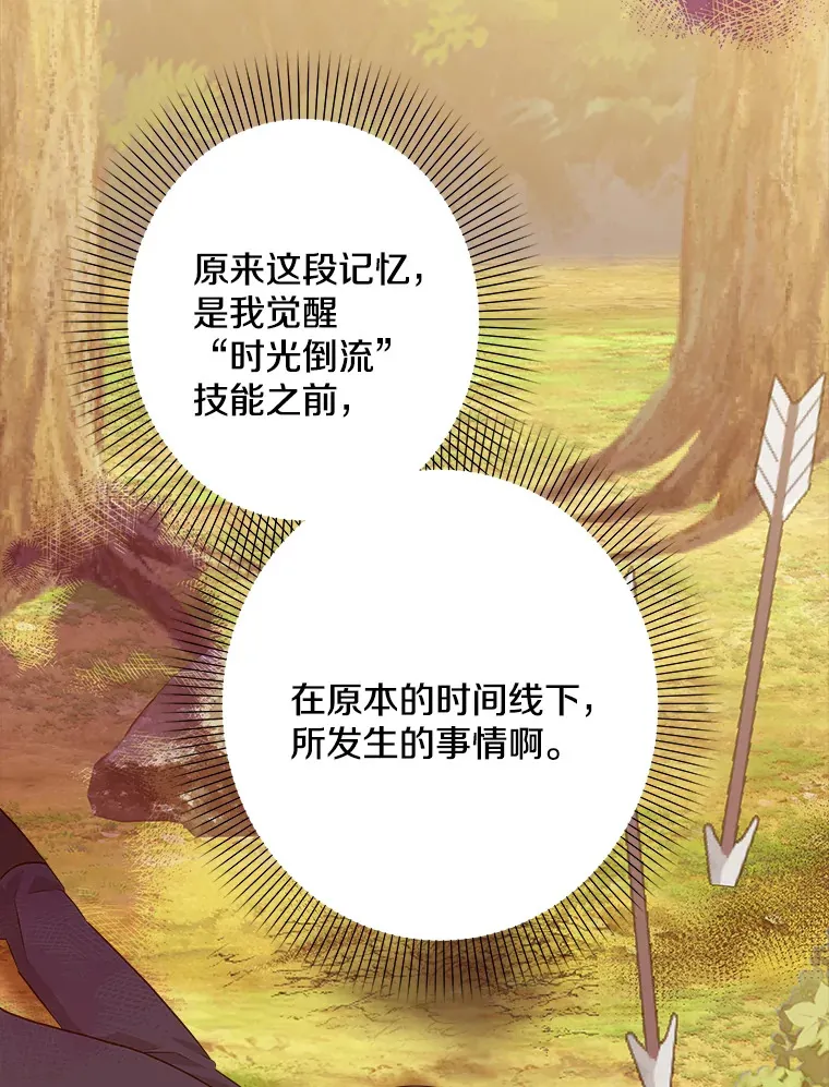 29.唤回记忆 第76页