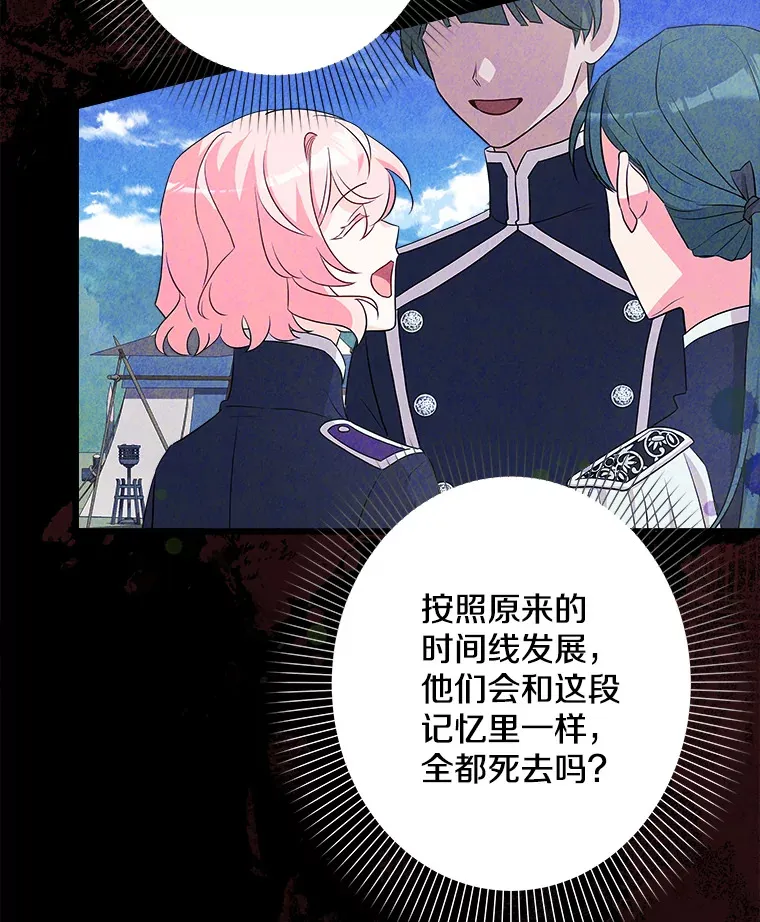 29.唤回记忆 第80页