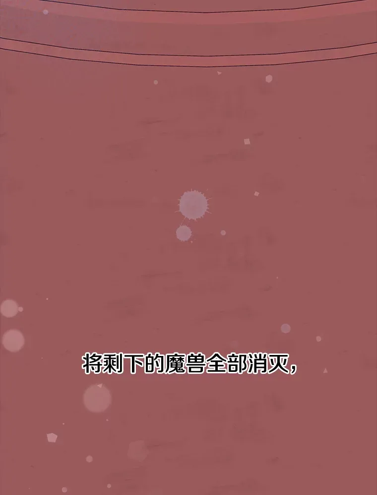 29.唤回记忆 第90页