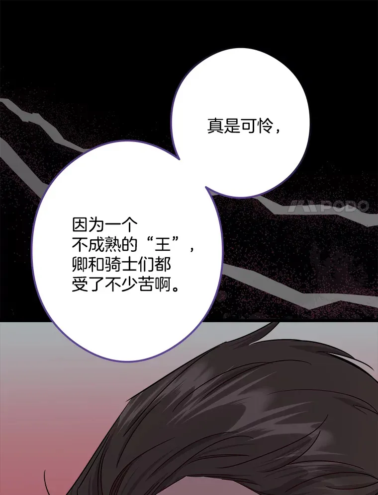 29.唤回记忆 第102页