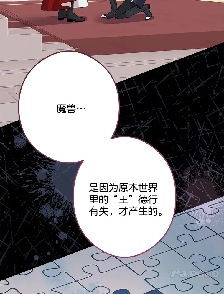 29.唤回记忆 第108页