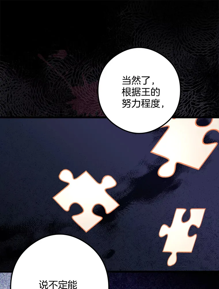 29.唤回记忆 第110页