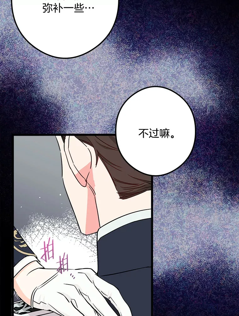 29.唤回记忆 第111页