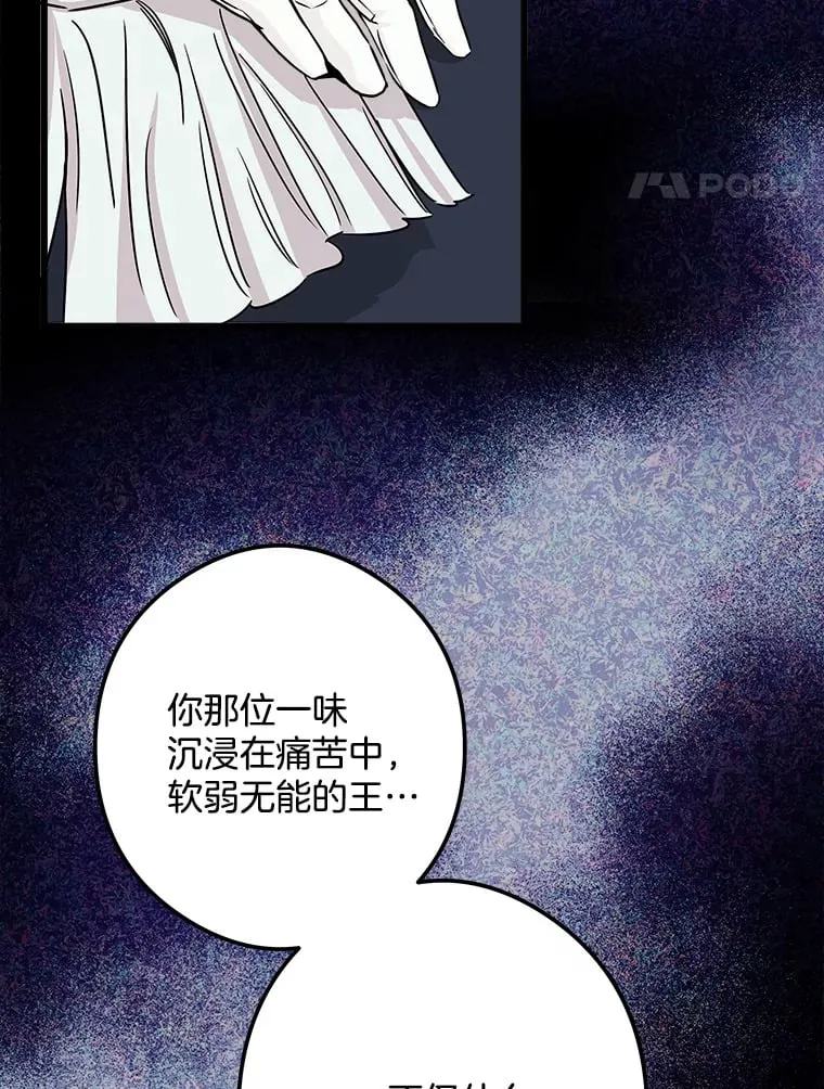 29.唤回记忆 第112页
