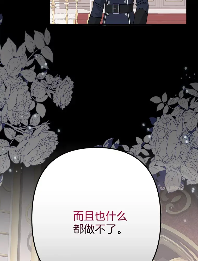29.唤回记忆 第114页