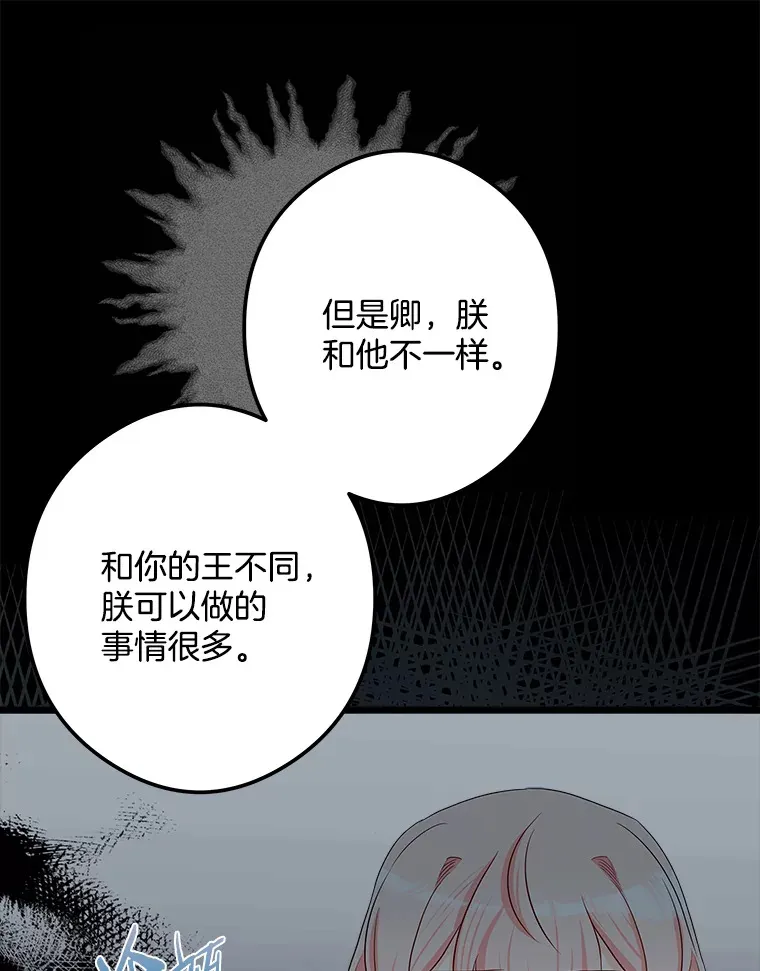 29.唤回记忆 第117页