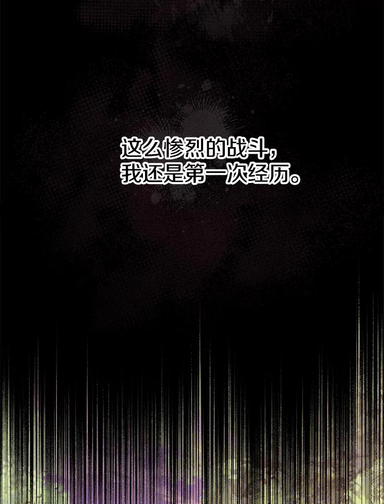 30.噩梦 第6页