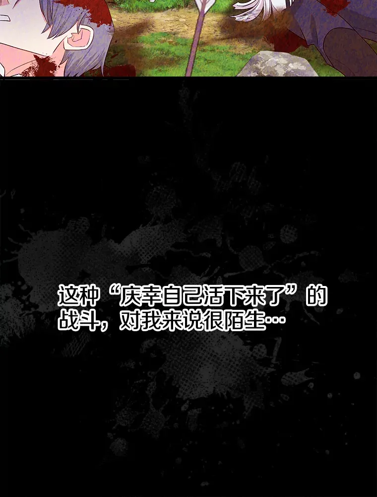 30.噩梦 第8页