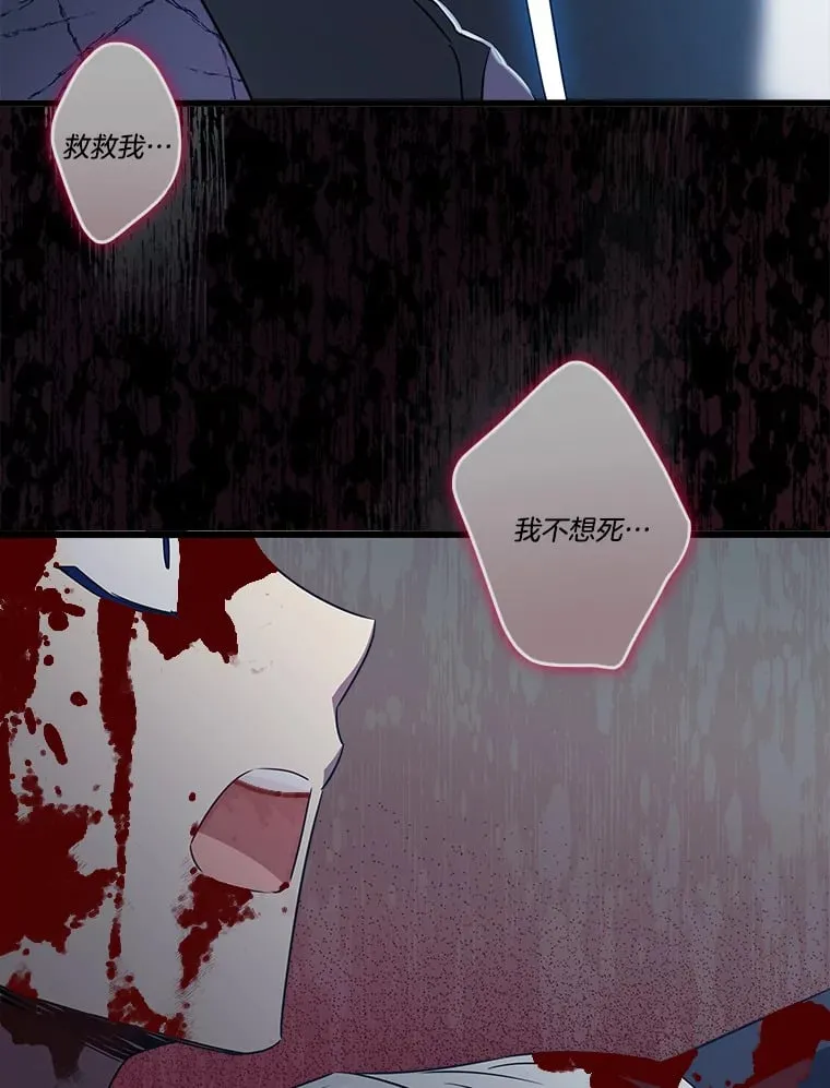 30.噩梦 第12页