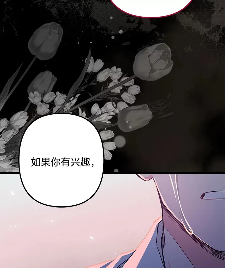 30.噩梦 第23页