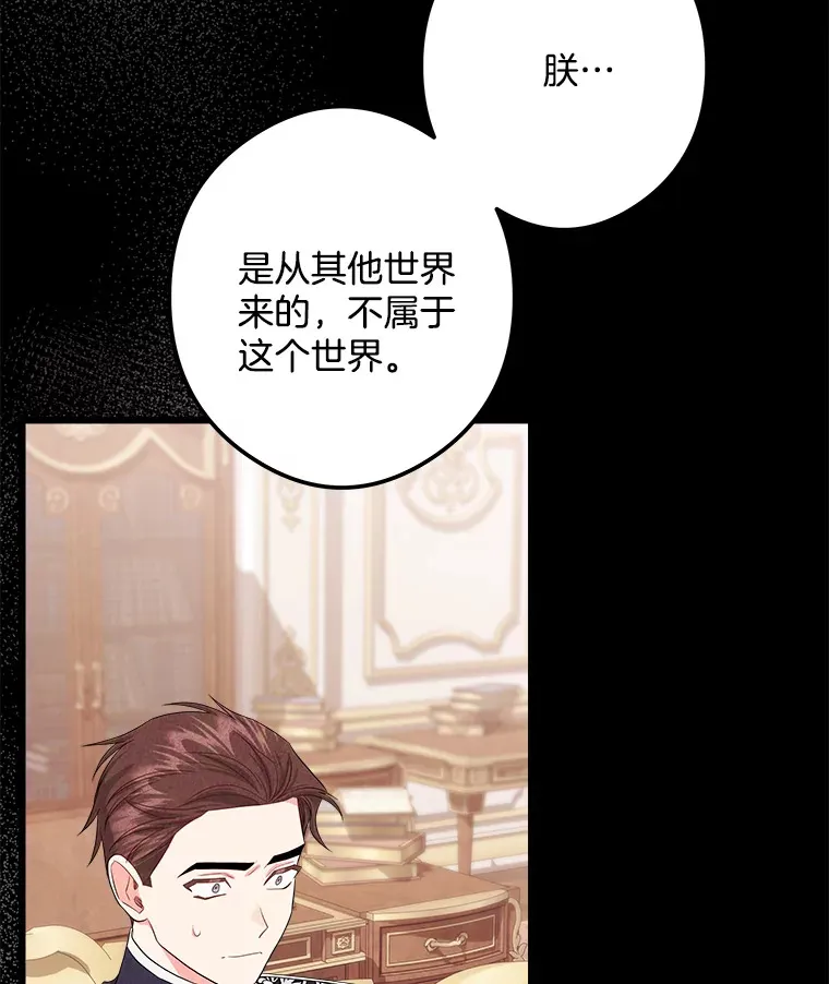 30.噩梦 第42页