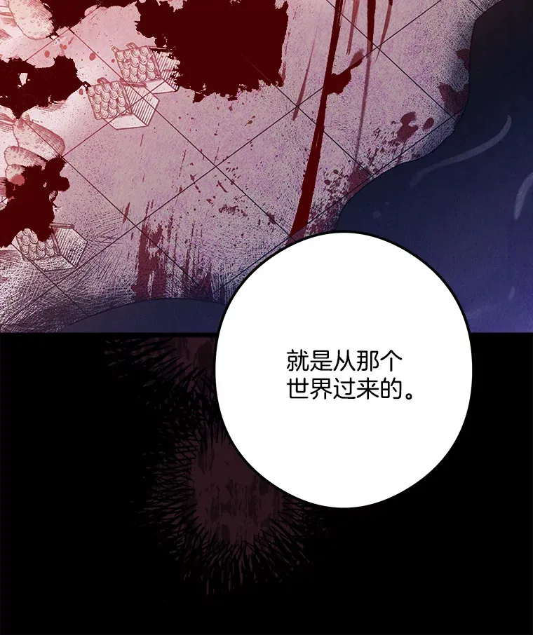 30.噩梦 第48页