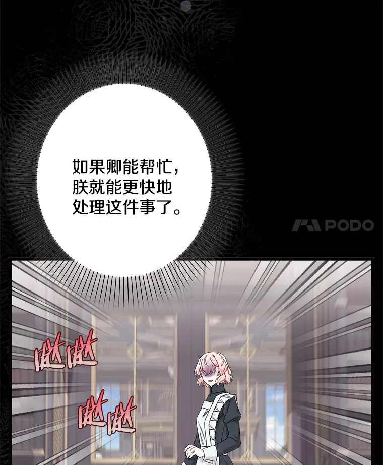 30.噩梦 第67页