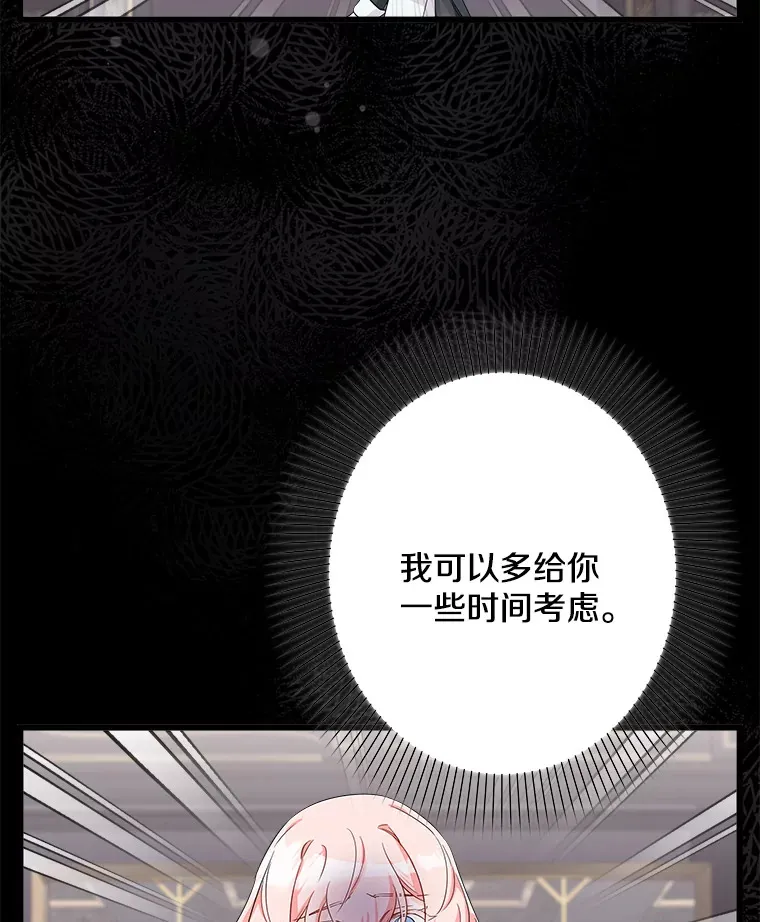 30.噩梦 第68页