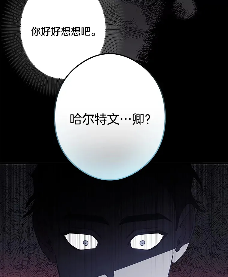 30.噩梦 第70页