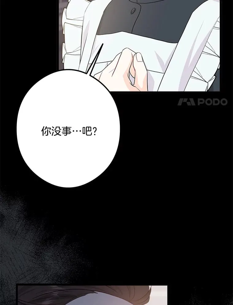 30.噩梦 第74页