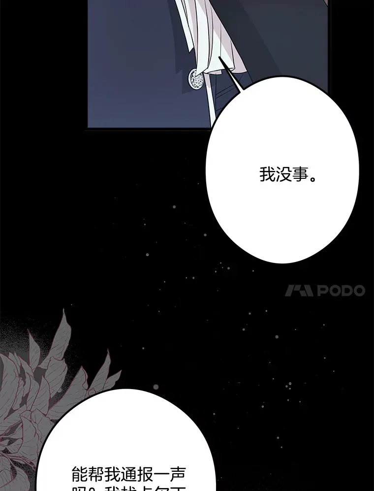 30.噩梦 第77页