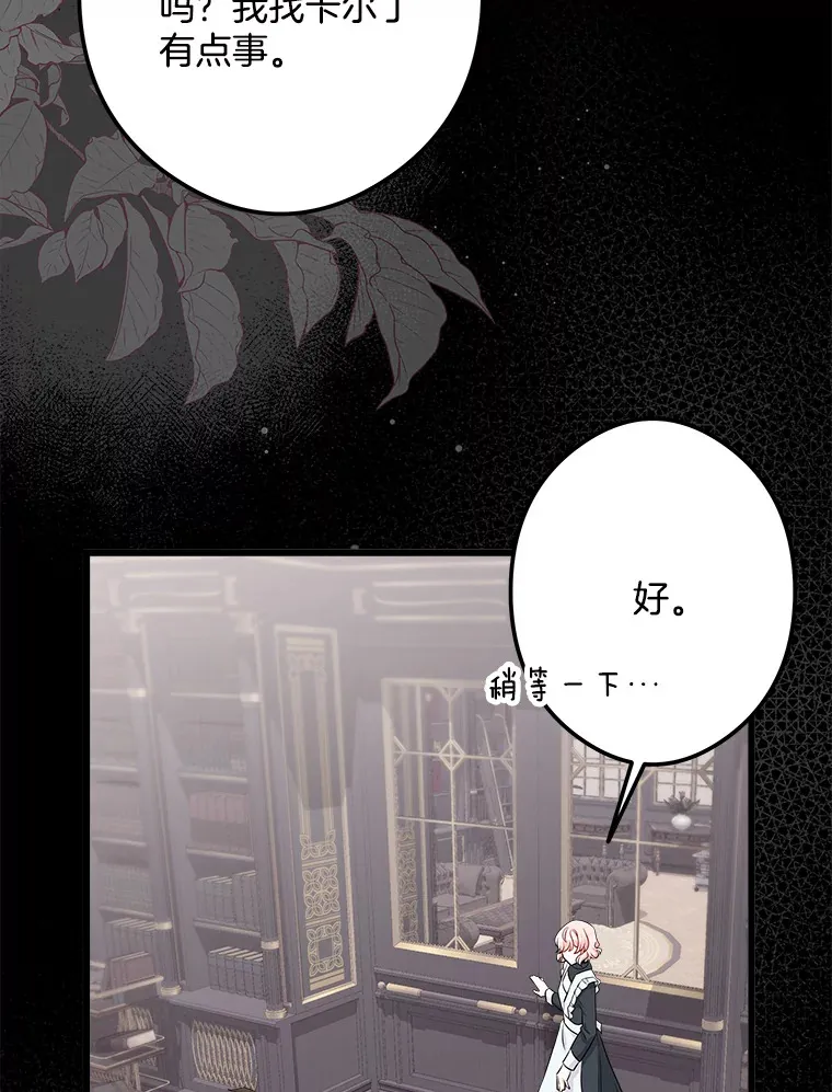 30.噩梦 第78页
