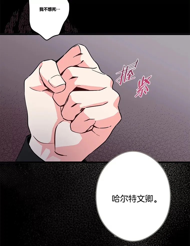 30.噩梦 第83页